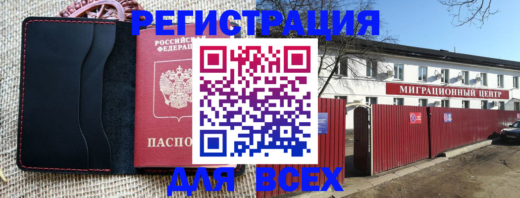 прописка паспорт в Адыгее