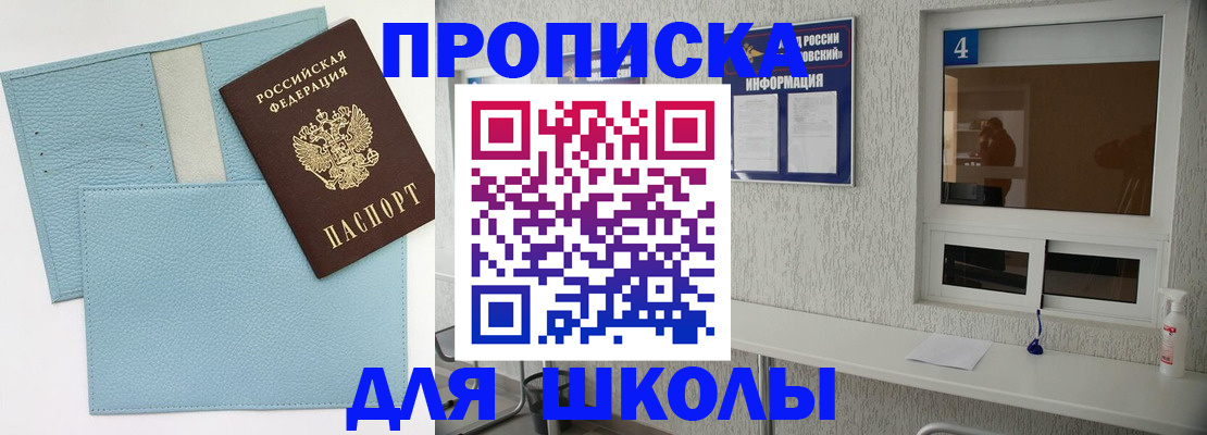 временная регистрация купить в Адыгее