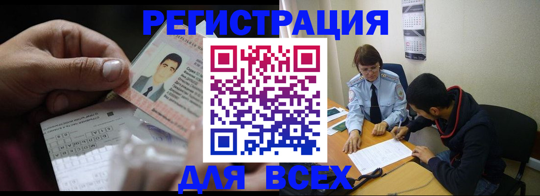 купить прописку в Адыгее