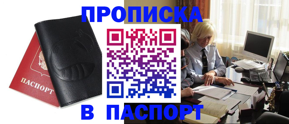 временная регистрация поиск в Адыгее